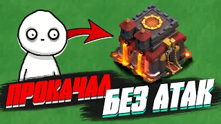 ЛЕГЕНДЫ НЕ УМИРАЮТ в Clash of Clans