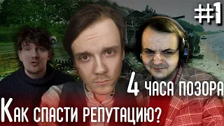 Жмиль Разбирает Конфликт Стаса и Штефанова по фактам #1-День1