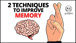 2 Techniques To Improve Your Memory (Tamil) | Unlimited Memory Book Summary | almost everything