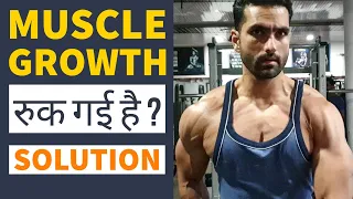 3 Best Tips For Muscle Growth | Break Plateau And Grow Muscles.