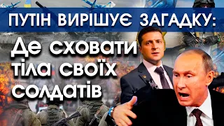 Росіяни гинуть в Україні щогодини. Путін змушений копати тисячі могил для своїх солдатів | PTV.UA