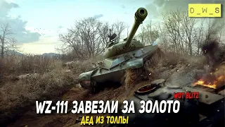 WZ-111 завезли за золото в Wot Blitz | D_W_S