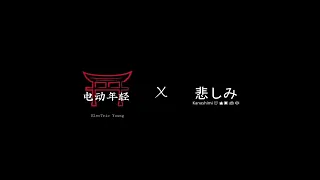 WayV 威神V '无翼而飞 (Take Off)' Teaser Video ( ELECTRIC YOUNG X KANASHIMI )