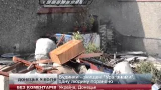 У Донецьку рятувальники ліквідовують наслідки обстрілу