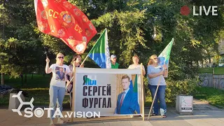ХАБАРОВСК ВЫХОДИТ ЗА ФУРГАЛА, 82 день протеста