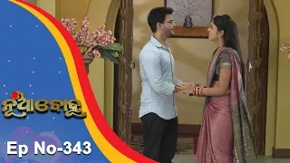 Nua Bohu | Full Ep 343 | 20th August 2018 | Odia Serial - TarangTV