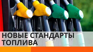 В Украине подорожает бензин? — ICTV