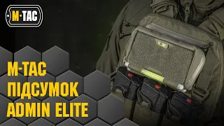 🔥M-TAC ПІДСУМОК ADMIN ELITE 🔥