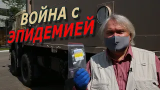 Война с эпидемией. Специальный репортаж / @amamontov