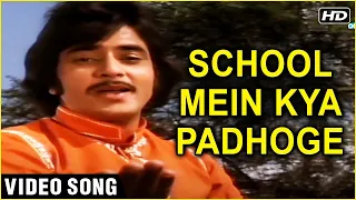 School Mein Kya Padhoge - Video Song | Dildaar Songs | Jeetendra | Kishore Kumar Hits