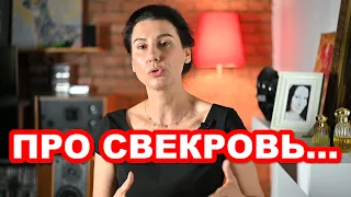 Почему свекровь не любит невестку. Взаимоотношения со свекровью