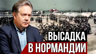 Николай ПЛАТОШКИН. Второй фронт или операция "Оверлорд"