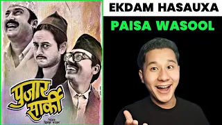 Pujar Sarki Movie Review | Ekdam Hasauxa |WCF REVIEW