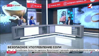 Безопасное употребление соли