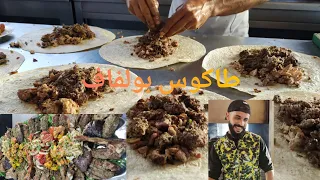 آخر الاختراعات طاكوس بولفاف عند عمر مول الشواية🤪🔥🌮🌭🍡،🇲🇦Tacos marocains