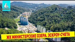 Обзор ЖК Министерские Озера. Фруктовый квартал и Город Детства