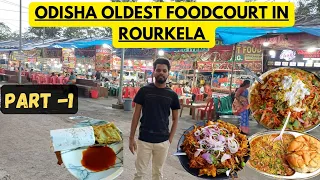 ODISHA OLDEST FOODCOURT IN ROURKELA || Ambagan Food Court || Rourkela Food Vlog ||