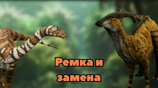 Обзор обновления в The cursed dinosaur isle |Modjis