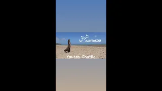 Teaser ACHATKOU أشتاق Yousra Chatila