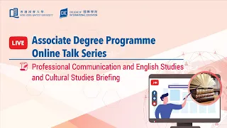"Professional Communication and English Studies" and "Cultural Studies" Briefing - HKBU CIE AD Talk