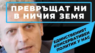 Ако някой влезе с брадва у вас, колко точно ще си пацифист? Д-р Петър Москов към @Martin_Karbowski