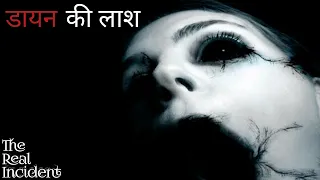 Bhutiya Kahani | Bhoot | Horror Stories | Ghost Stories | Chudail Ki Kahaniya | Haunted Story Hindi