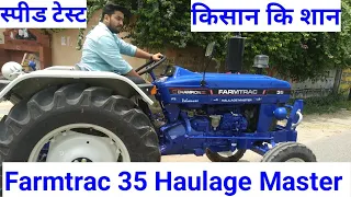 भाइयों आज होगा स्पीड टेस्ट New Launch Farmtrac Haulage Master|वजन और ताकत का बादशाह ट्रैक्टर।।