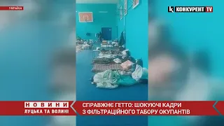 ❗️ Справжнє гетто: шокуючі кадри з фільтраційного табору окупантів, де тримають українців