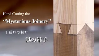 Mysterious Japanese Joinery