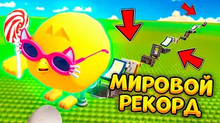 ✅ ЭТО САМЫЙ ДЛИННЫЙ ПАРКУР в ЧИКЕН ГАН! Мировой Рекрд! - Китик Обновление Chicken Gun 3.1.0