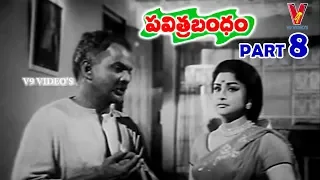 PAVITRA BANDHAM | PART 8/14 | A.N.R | KANCHANA | VANISRI | KRISHNAM RAJU | V9 VIDEOS