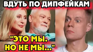 "Это мы, но не мы". Интервью  Цыгановых у иноагента Юрия Дудя?