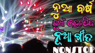 New Odia Dj Song Full Bobal Nonstop Mashup New Year Mix