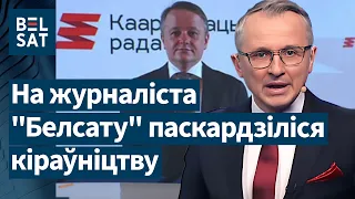 ⚠️Падсасонны адказаў на абвінавачванні ў паклёпе і скаргу Андрэя Ягорава з Каардынацыйнай рады