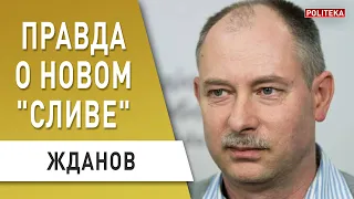 Вскрылись шокирующие записи! Медведчук, Сурков, Порошенко - Жданов : Мотор Сич - вся правда