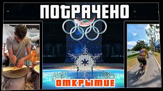 Потрачено. Открытие. Лучшие приколы 2022, смешные видео и фейлы