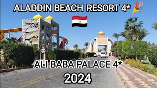 ЕГИПЕТ 2024 ✨ ALI BABA PALACE 4* ALADDIN BEACH RESORT 4* ТЕРРИТОРИЯ, ЕДА, ПЛЯЖИ 🫶🏻🌊