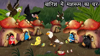 बारिश मे शिकारी पंछी 5। Jungle me Barish ki kahani | Shikari WalaCartoon | Chidiya aur kauwa कार्टून
