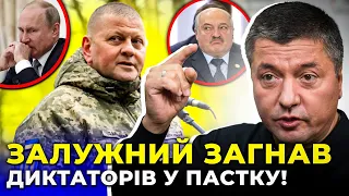 ⚡️Лукашенко і Путін в паніці від СЛІВ ЗАЛУЖНОГО,Погрози про атаку з Білорусі це ПІАР ДИКТАТОРІВ/БАЛА