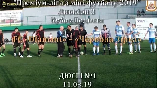 FC «Diamant» – «Червона Зірка» – 5:3. Дивізіон 3, Кубок Поділля. 1-ий тур (11.08.19)