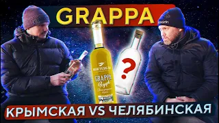 Граппа КОКТЕБЕЛЬ vs Граппа ВЫДЕРЖАННАЯ (Самодельная) | Сравнение виноградных водок | Женя Пьёт#96