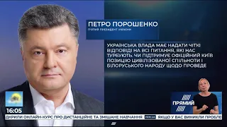 РЕПОРТЕР 16:00 від 18 серпня 2020 року. Останні новини за сьогодні – ПРЯМИЙ