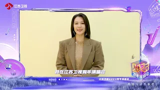 2023江苏卫视跨年演唱会 谭维维 手势视频