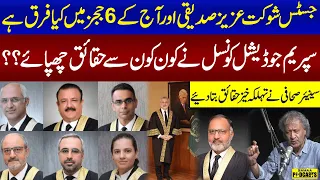 Senior Journalist Give Shocking News About Judges Letter And Justice Shaukat Aziz Siddiqui | SamaaTV