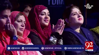 Allah Waariyan | Shafqat Amanat Ali Live | 19 June 2018 | 92NewsHD