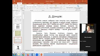 Український ідеолог Дмитро Донцов (1883 - 1973): руйнівник "русского міра"