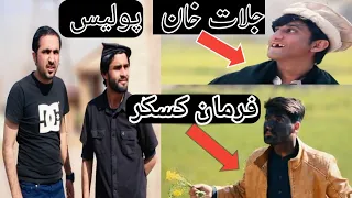 police 1 star part 2 |zindabad vines| pashto funny video