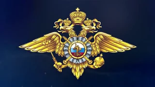 МВД