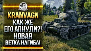 Kranvagn процесс прокачки,Фарм 18+ ● World of Tanks Stream