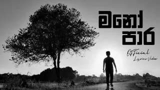 Dilo - Manopara (මනෝපාර) | Lyrics video | Leed Music